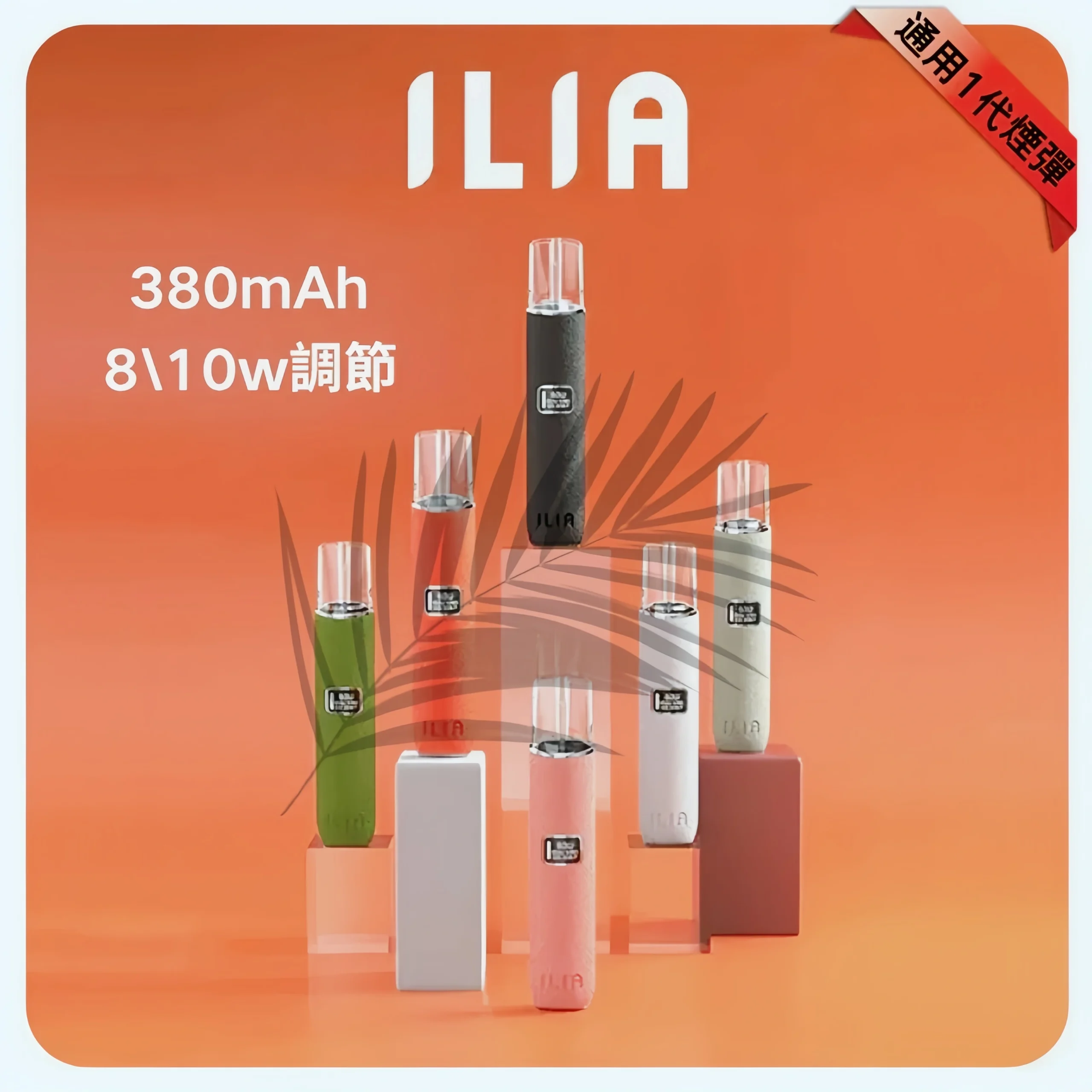 ILIA皮革主機 | 合金機身 · 皮革外觀 · 雙功率模式 · 通用一代煙彈:圖片 3