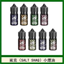 鯊克 SALT SHAQ 電子煙煙油 | 40mg鯊克尼/35mg彩鯊克小煙油|台灣現貨