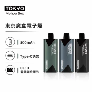 Tokyo Mohoo Box東京魔盒主機 | 鋁合金機身 · 15種配色 · 專機專用