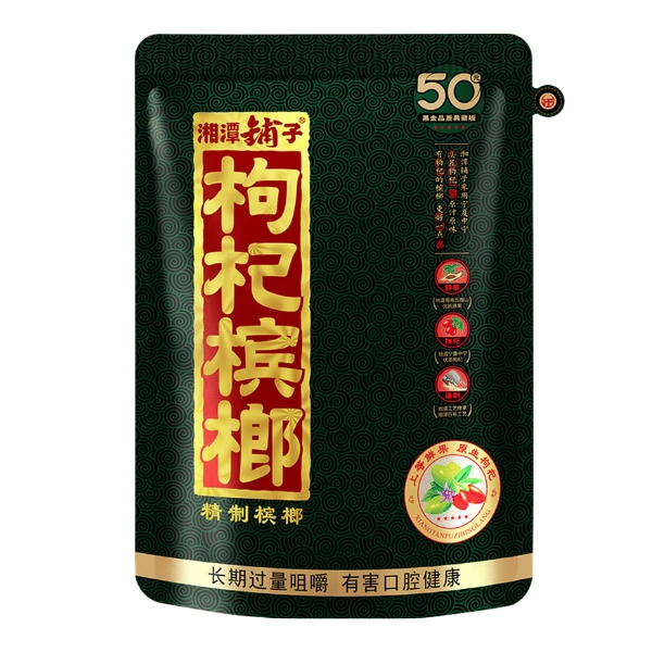 湘潭鋪子 黑金50元 枸杞檳榔30g 獨立包裝 精選優質乾果 嚼感醇厚