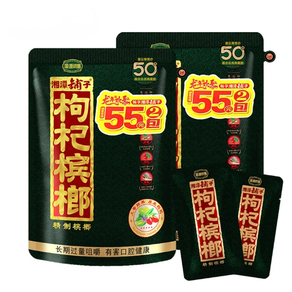 湘潭鋪子 黑金50元 枸杞檳榔30g 獨立包裝 精選優質乾果 嚼感醇厚:圖片 2